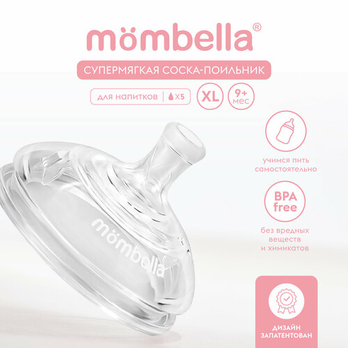 Антиколиковая соска поильник Mombella для широкой бутылочки 9 мес размер XL силиконовая 495₽