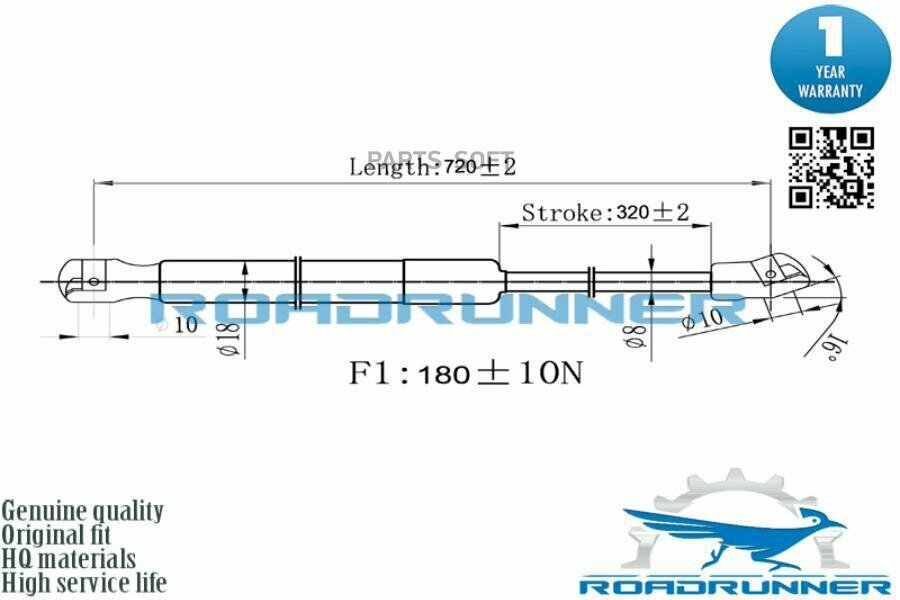 ROADRUNNER RR-32163-GSP Амортизатор газовый