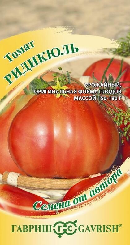 Семена томата Гавриш "Ридикюль", однолетние, высота 160см, 0.05г