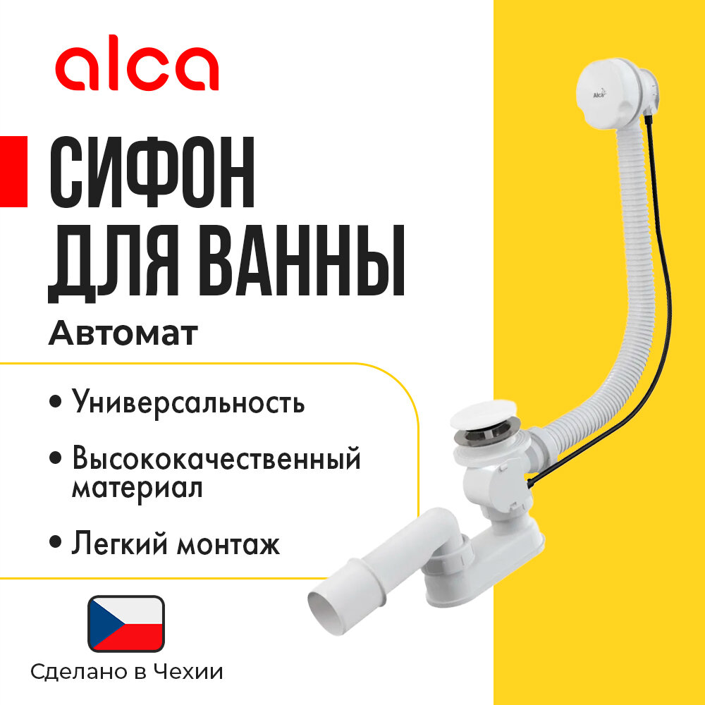 Сифон для ванны AlcaPlast A51BM-100