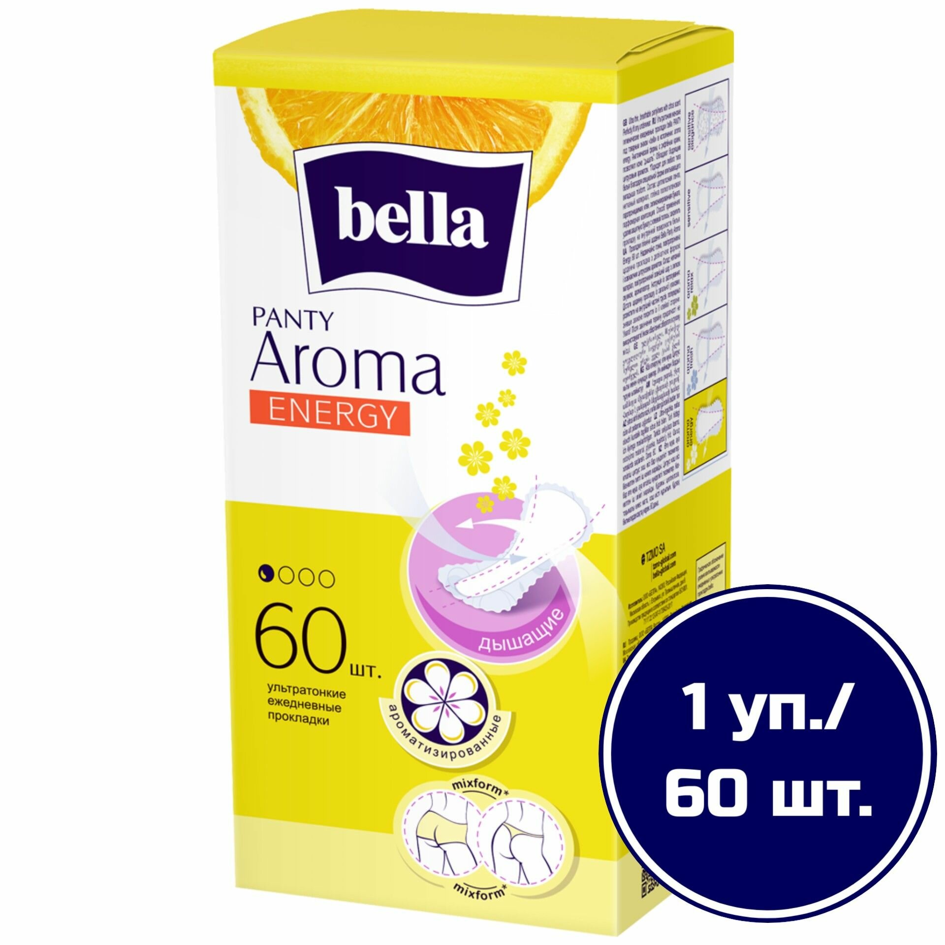 Прокладки ежедневные ультратонкие женские bella Panty aroma energy с легким цитрусовым ароматом/ ежедневки, 60 шт.