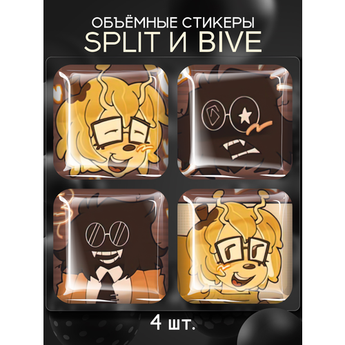 Наклейки на телефон 3D стикеры Split и Bive игра Regretevator