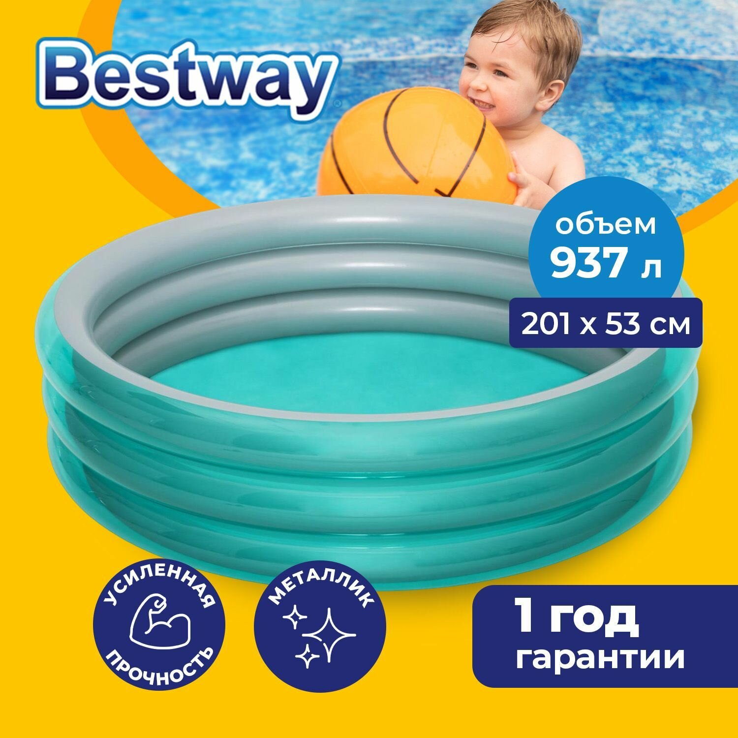 Bestway - фото №5