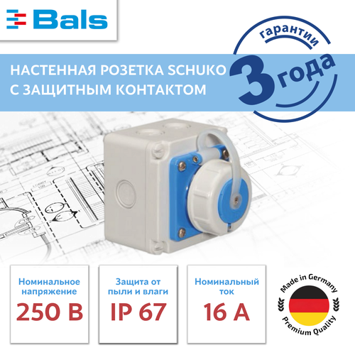 Настенная розетка с заземлением Bals