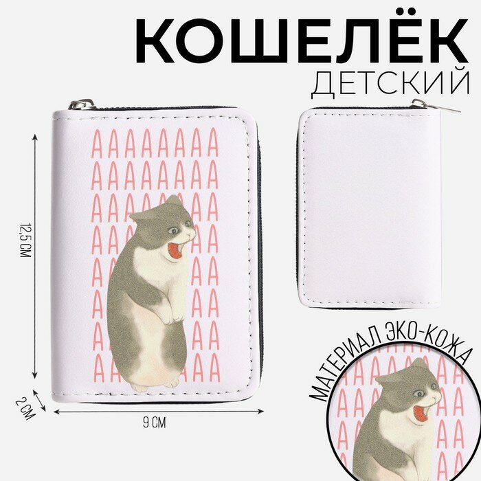 Кошелек NAZAMOK 