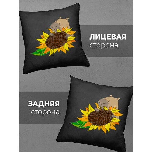 Подушка Printech "Animal Животные Cute Милый Капибара Любовь Подсолнух" 35x35 PL-GB49P13-2BL/35DTF