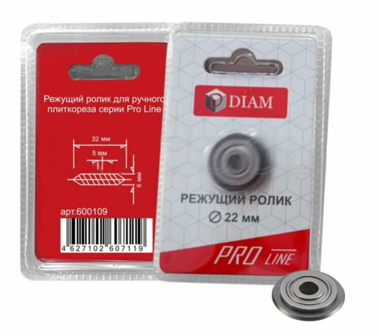 Режущий ролик Diam Pro Line 22мм 600109 - фото №17