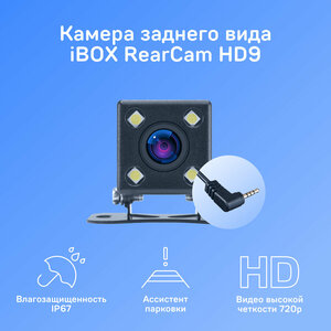 Камера заднего вида iBOX RearCam HD9