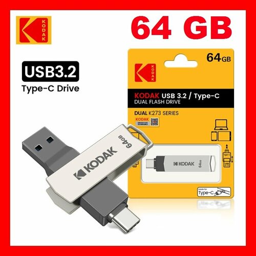 USB Флеш-накопитель KODAK OTG Type C 64 GB, для смартфона, телефона флэш накопитель 64 гб otg 128 гб type c usb 3 0 для iphone ipad внешняя карта памяти 256 гб для смартфона macbook планшета