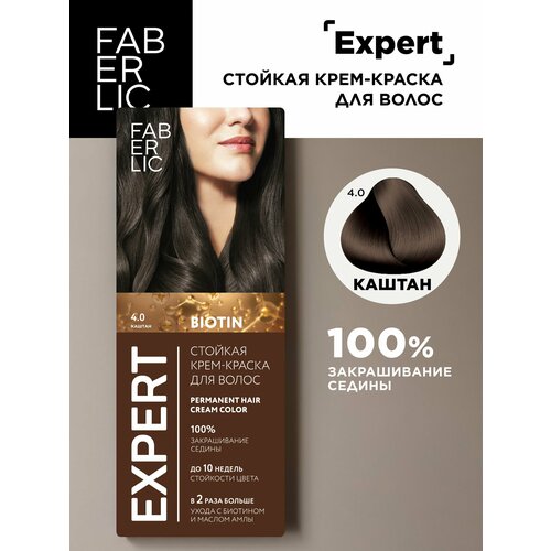 Faberlic Краска для волос Expert крем-краска для волос Фаберлик 298₽