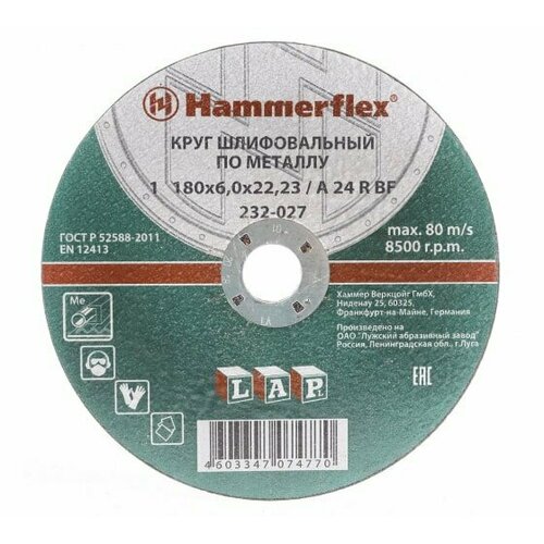 Круг шлифовальный/зачистной Hammer Flex 232-027 180x6.0x22,23 A 24 R BF по металлу 9 шт