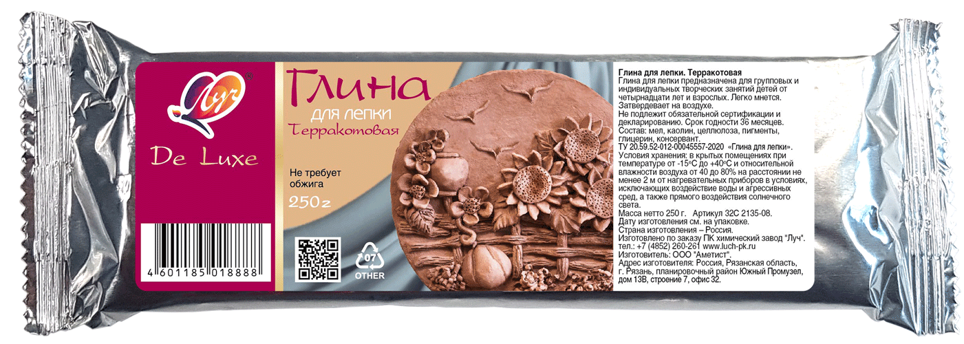 Глина для лепки терракотовая 250 г