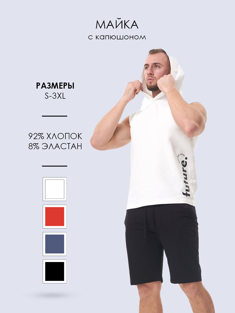 Майка спортивная Frutto Rosso для мужчин размер 3XL белый