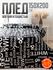 Плед 150х200 Павлина Black&White, 1.5 спальный, полуторный