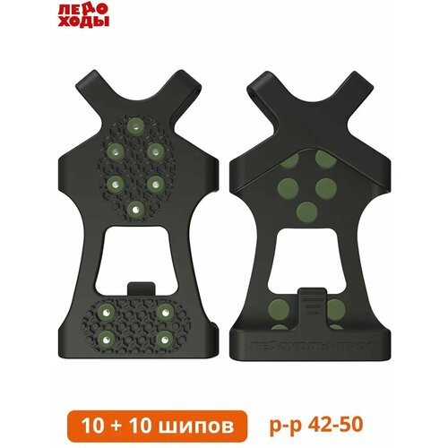 Ледоступы Ледоходы Проф 10x10 (Стальные шипы) р. XL (43-50), размер 43 – 50