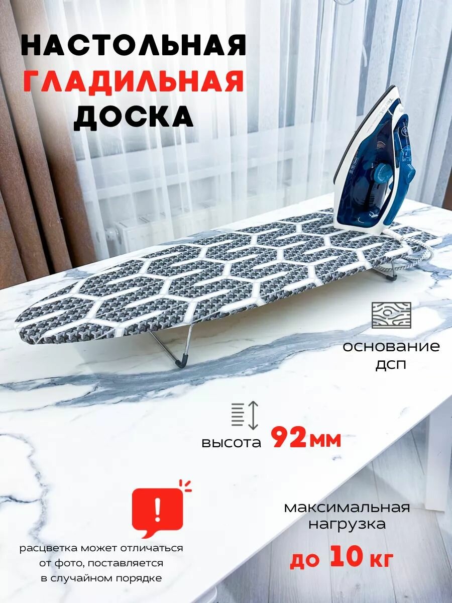 фото Гладильная доска настольная