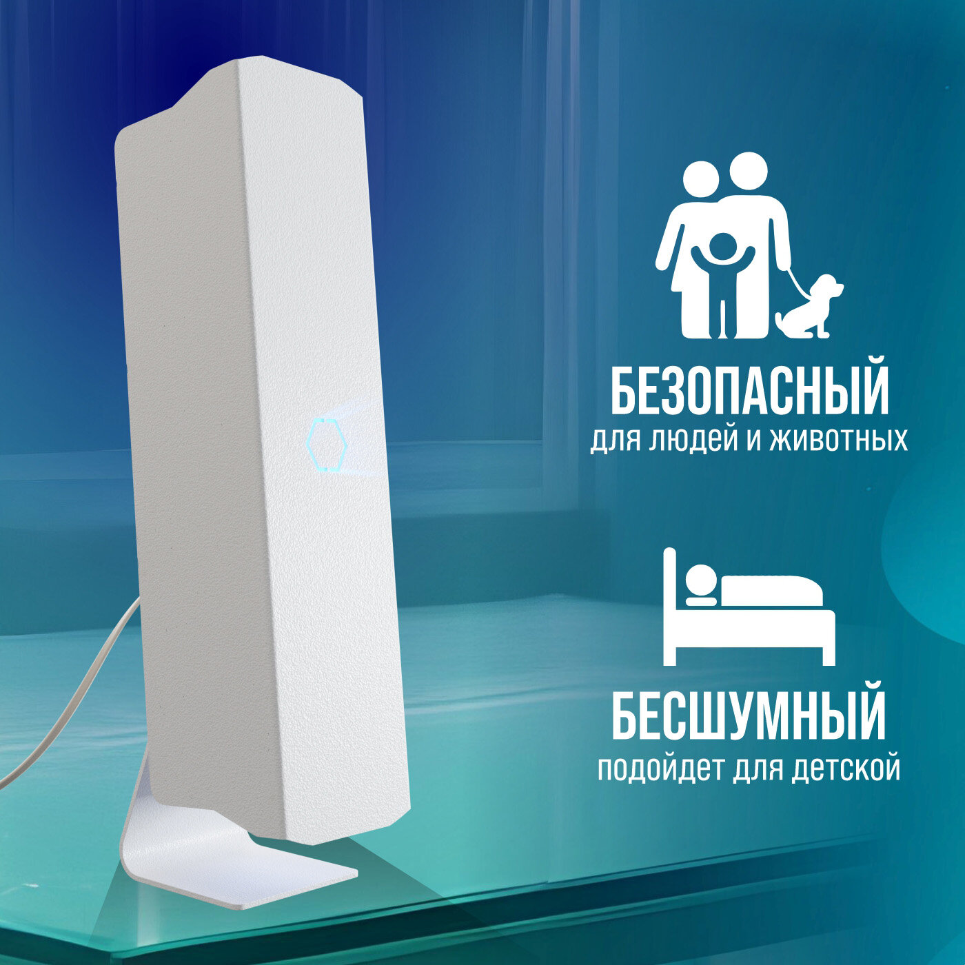 Рециркулятор РЭМО Солнечный бриз ОВУ-01 белый — фото 1