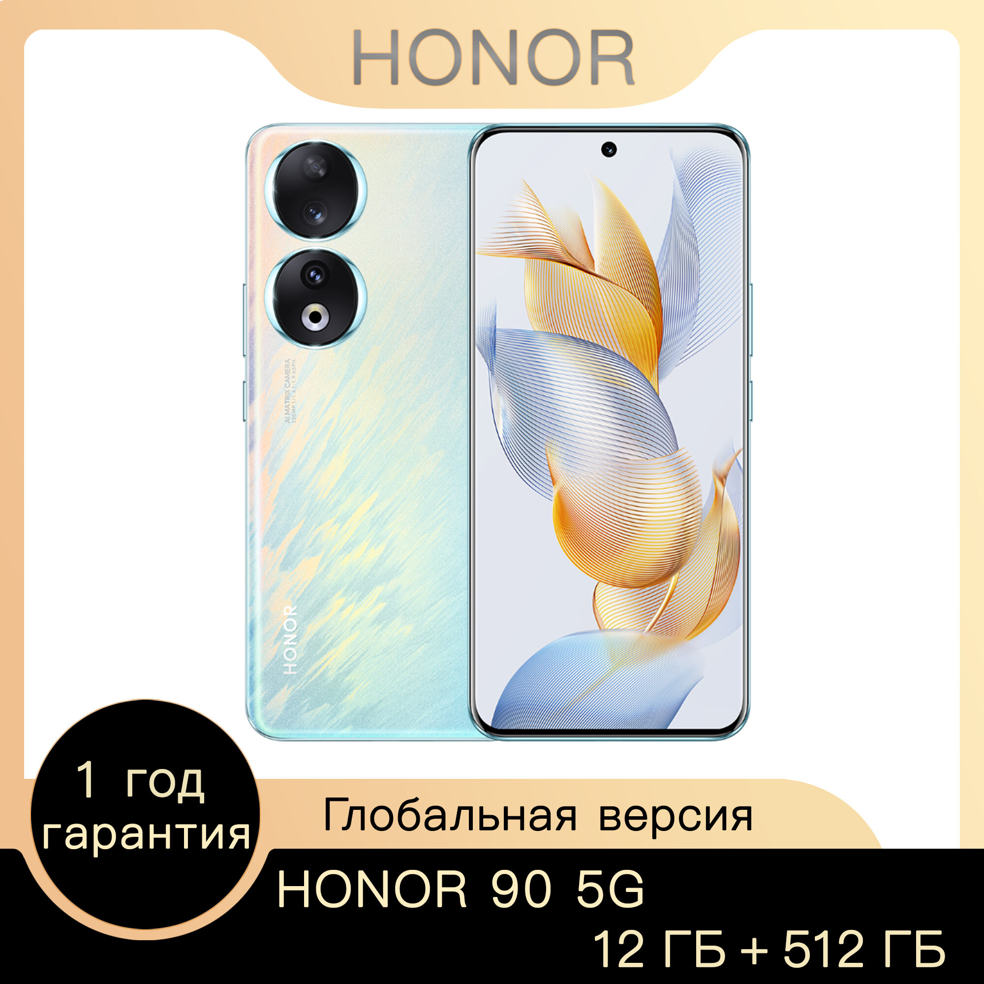 Смартфон Honor 90 12/512 ГБ Blue, Dual Nano SIM, Global