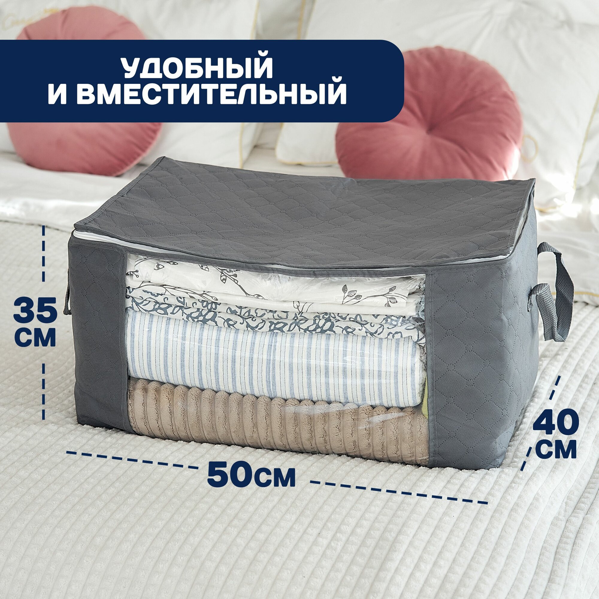 Кофр для хранения вещей Formula Tepla, органайзер для одежды, на молнии 60x40x35 см, набор 3 шт — фото 1