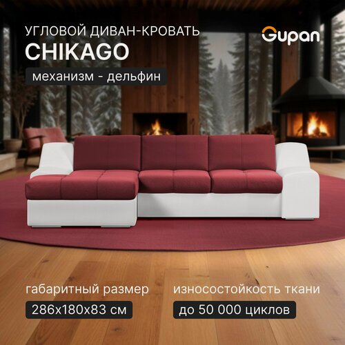 Изображение товара Диван угловой Gupan Чикаго Велюр Амиго Бордовый, раскладной, механизм дельфин, беспружинный, с ящиком для белья