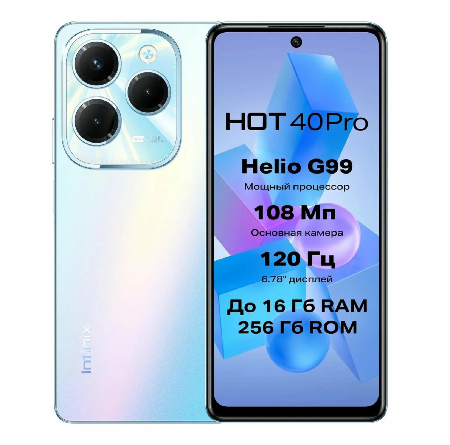 Смартфон Infinix Hot 40 pro X6837 8/256 ГБ синий Palm blue 6.78"
