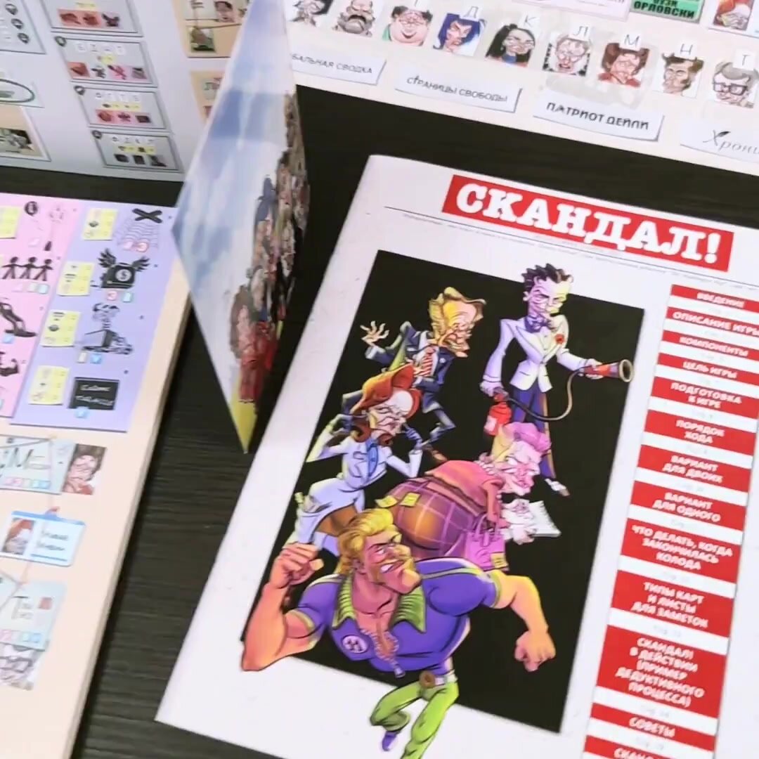 Настольная детективная дедуктивная игра Фабрика Игр Скандал — фото 1