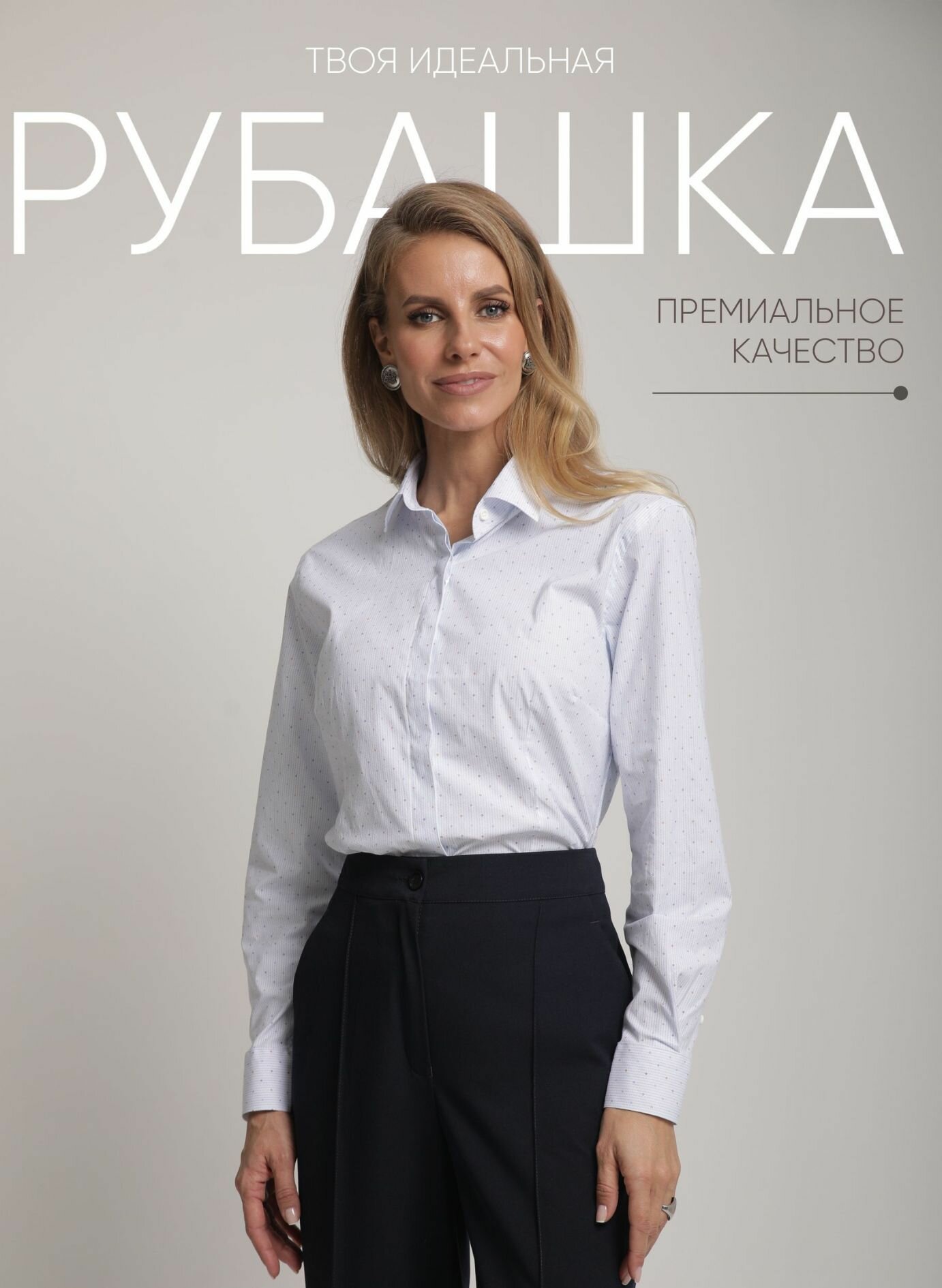 Рубашка женская