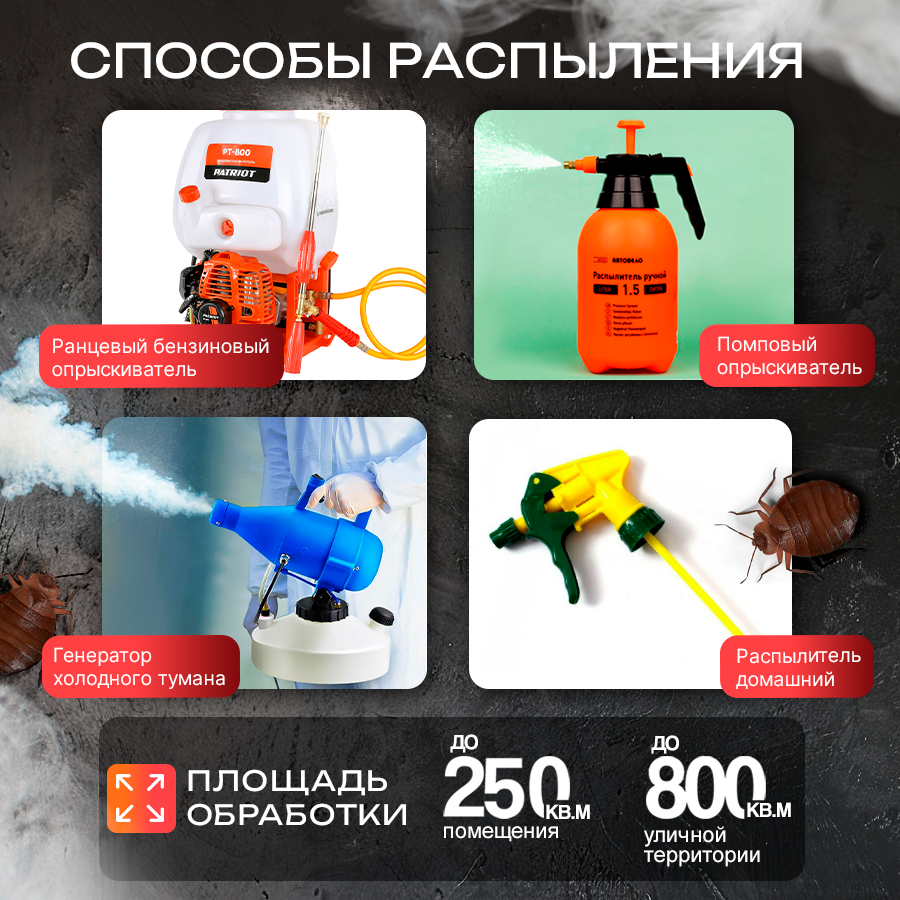 Средство от тараканов и прочих насекомых "Фаерфос", 100 мл — фото 1