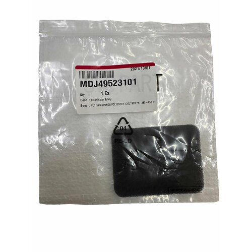 Фильтр для пылесоса LG MDJ49523101 500₽