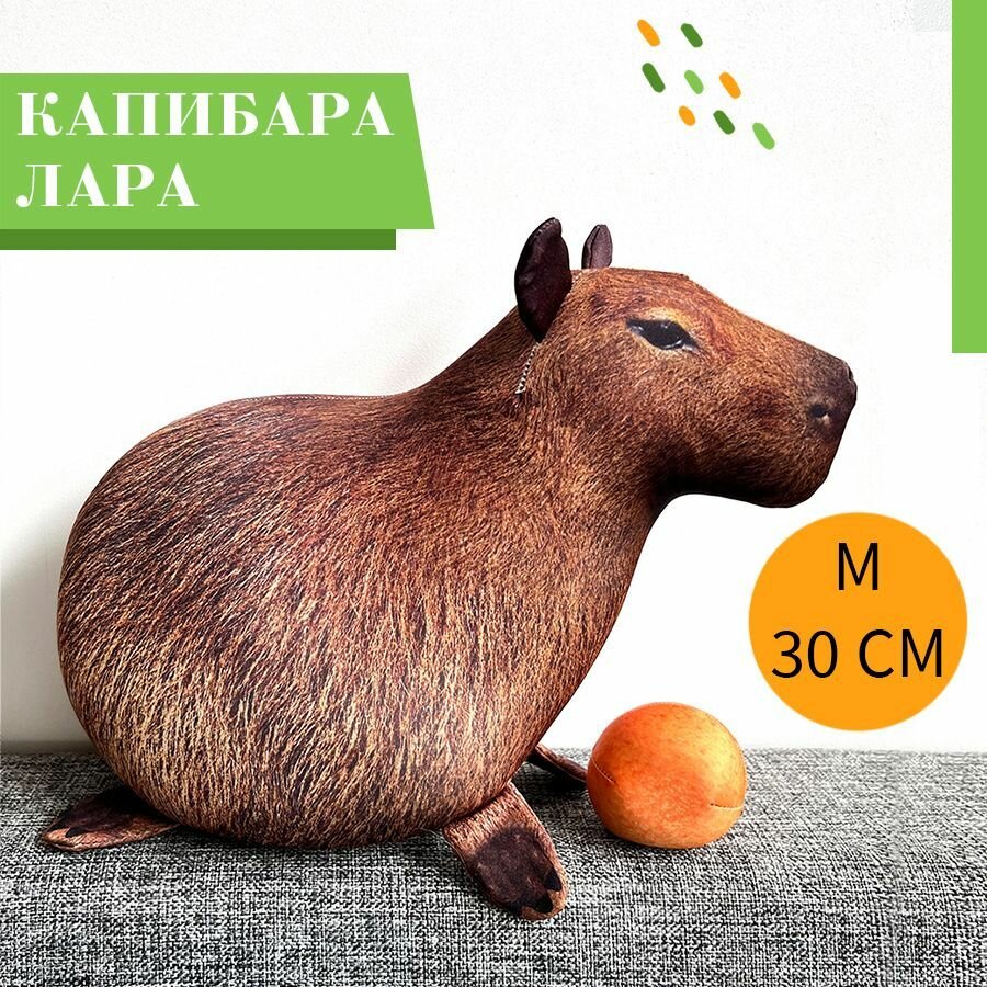 YOBO / Мягкая игрушка капибара с мандарином антистресс