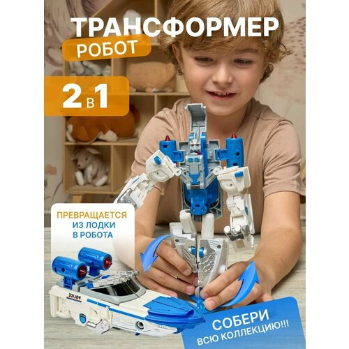 Робот-трансформер 