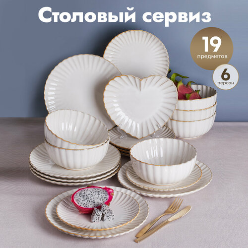 Сервиз столовый Chrysanthemum Фигурный салатник на 6 персон из 19 предметов Набор посуды