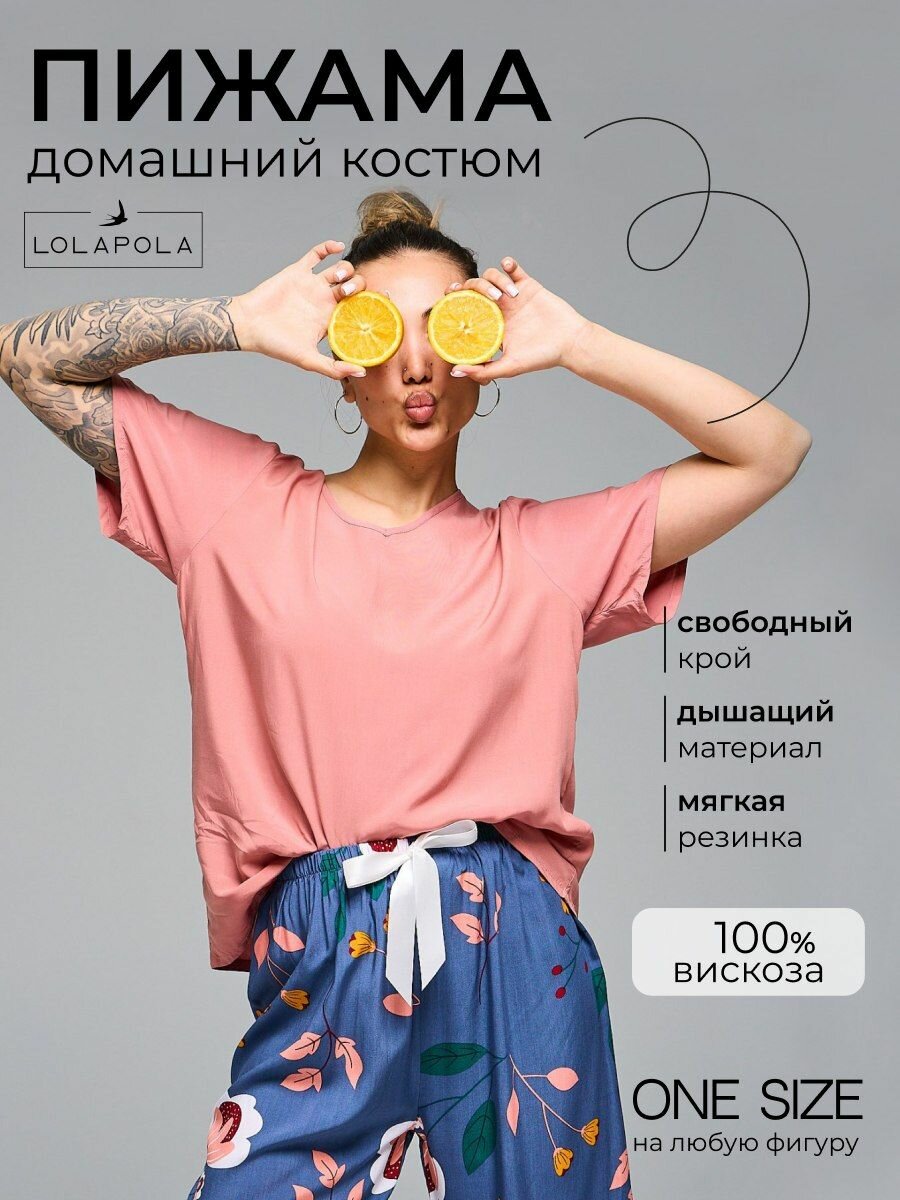 Пижама LOLAPOLA оверсайз со штанами, размер one size, синий — фото 1