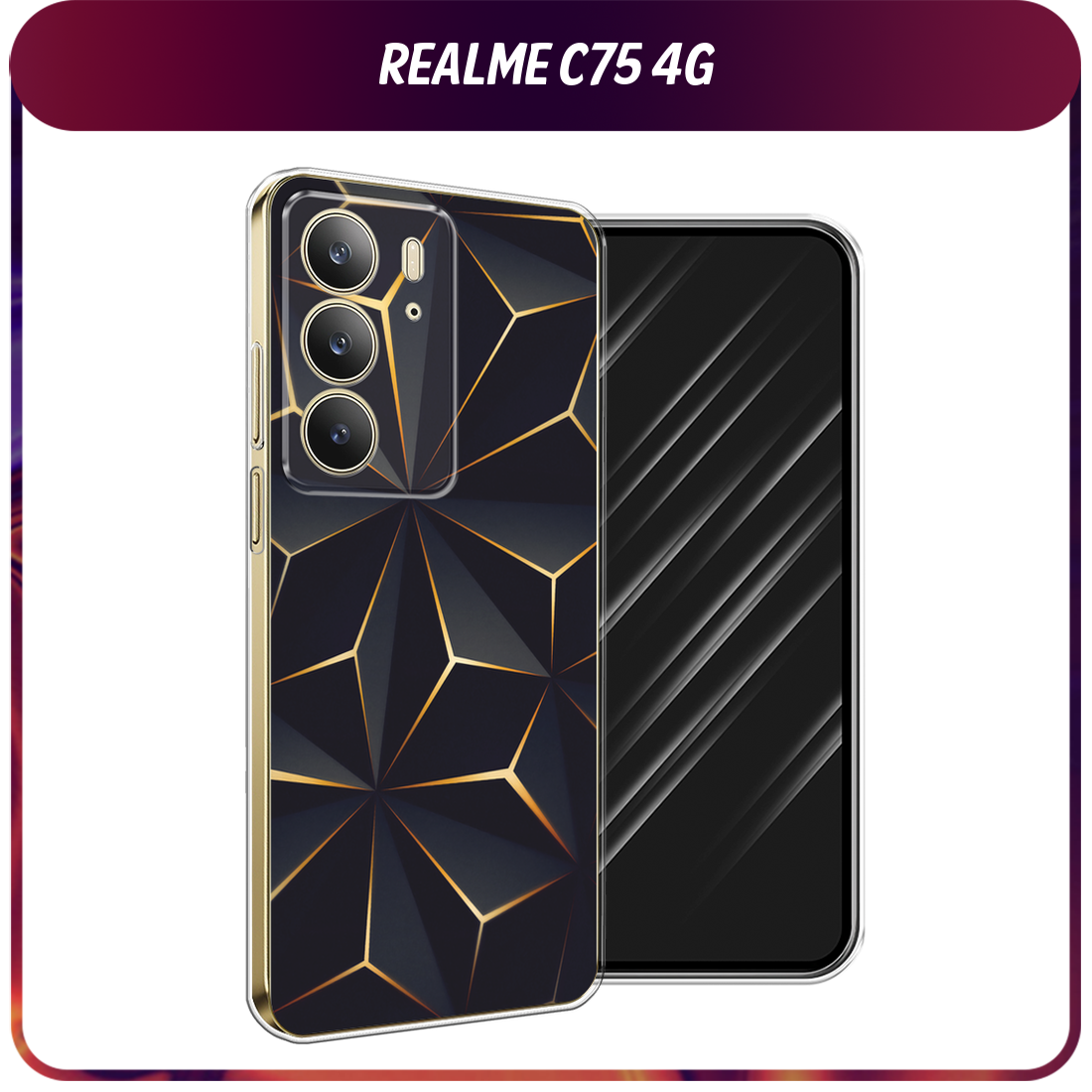Чехол на Realme C75 4G / Реалми C75 4G с принтом Черные полигоны