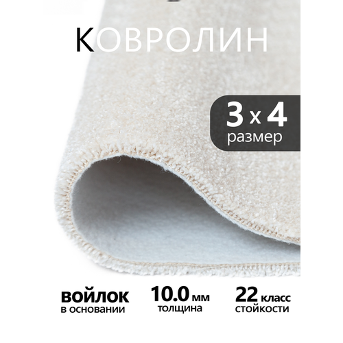фото Ковролин бытовой bonkeel zodiak 03 белый, 4*3 м, 100 %pp (полипропилен)