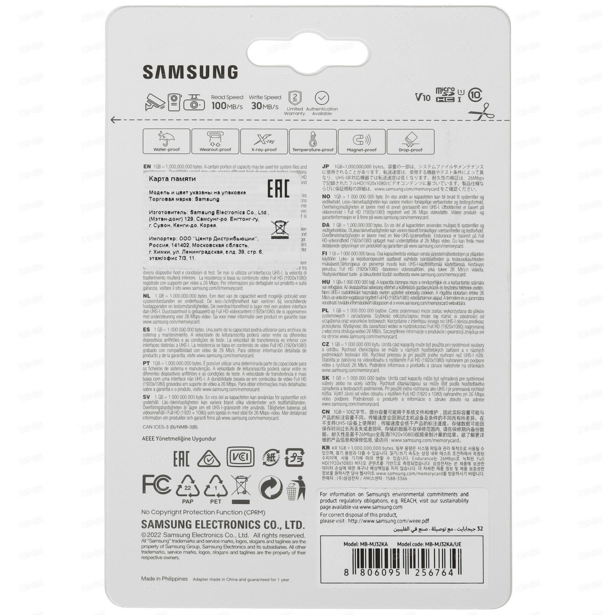 Карта памяти Samsung PRO Endurance microSDHC 32 ГБ [MB-MJ32KA/UE] — фото 1