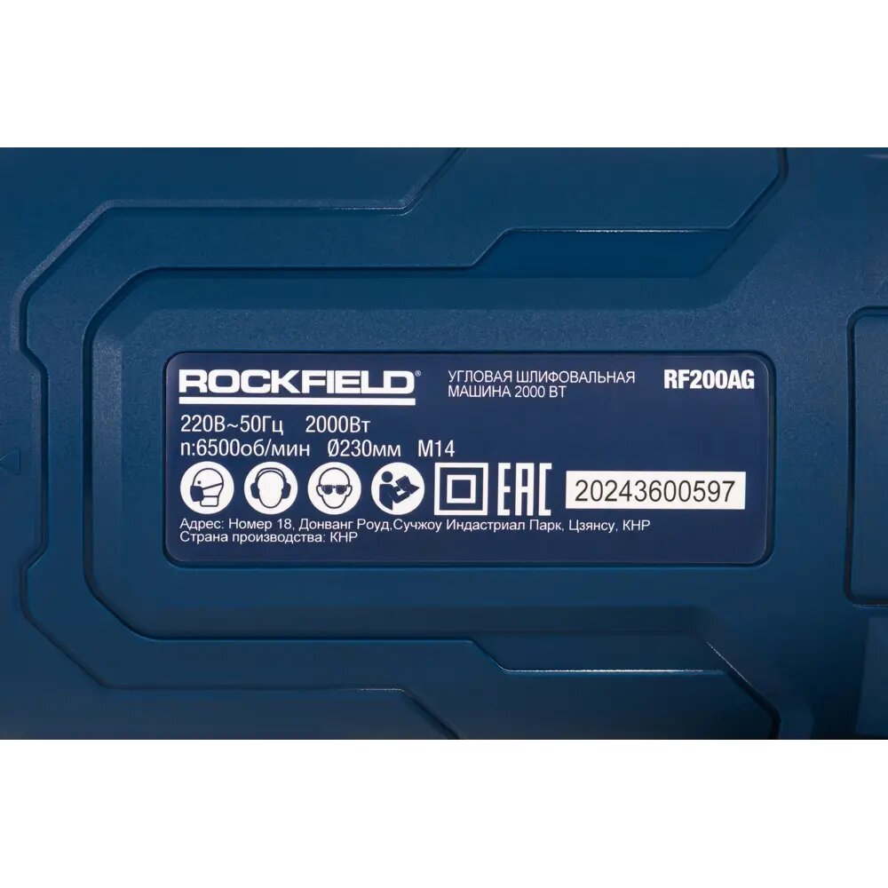 УШМ сетевая Rockfield RF200AG, 2000 Вт, 230 мм - фото №10