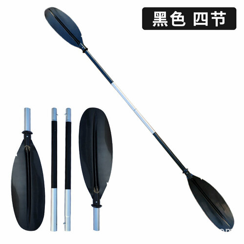 Весло для байдарки, утолщенное, четырехступенчатое, двуглавое, черное, 221см