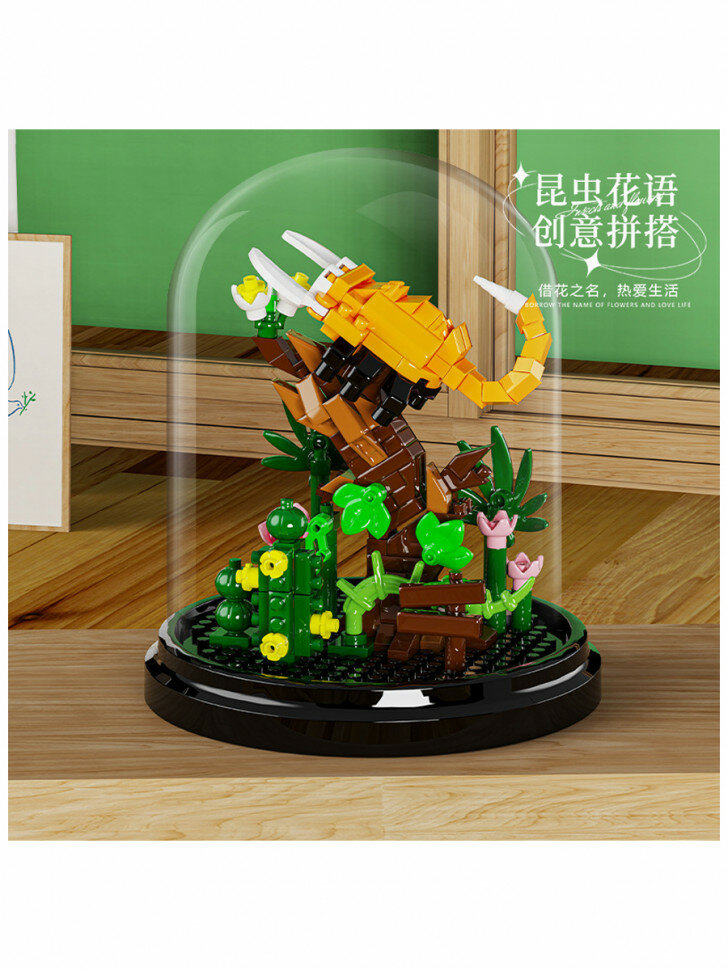 Конструктор YKO Цветы в колбе: скорпион (мини детали) P2346 — фото 1