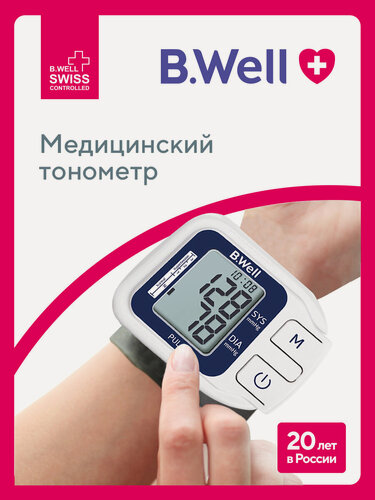 Изображение товара Тонометр автоматический на запястье B.Well А-27 с индикатором аритмии