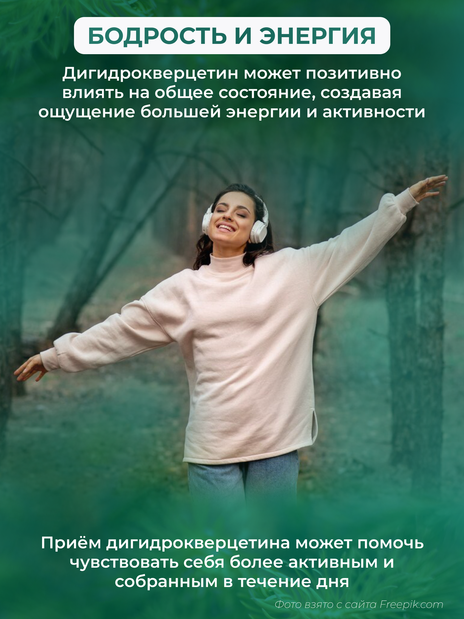 Изображение Дигидрокверцетин GraFLab, антиоксидантный комплекс 120 мг, капсулы, 60 штук