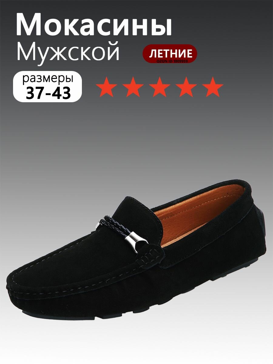 Лоферы
