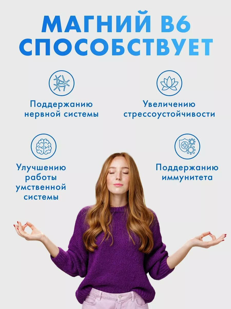 Магний + В6 раствор для взрослых и детей, 250 мл, комплект 2 шт — фото 1