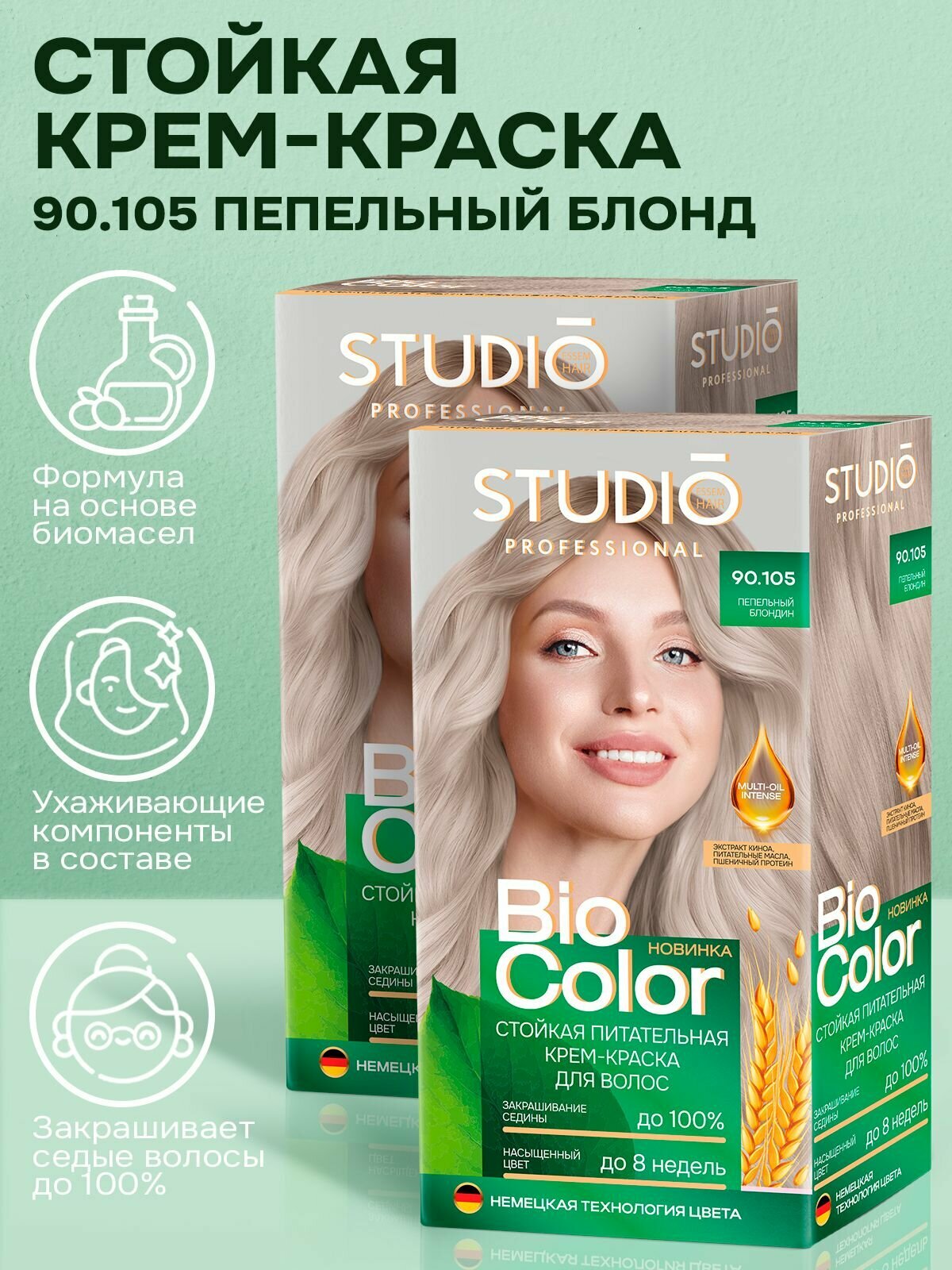 Studio Biocolor Краска для волос 90.105 Пепельный блондин 50/50/15 мл - 2 штуки