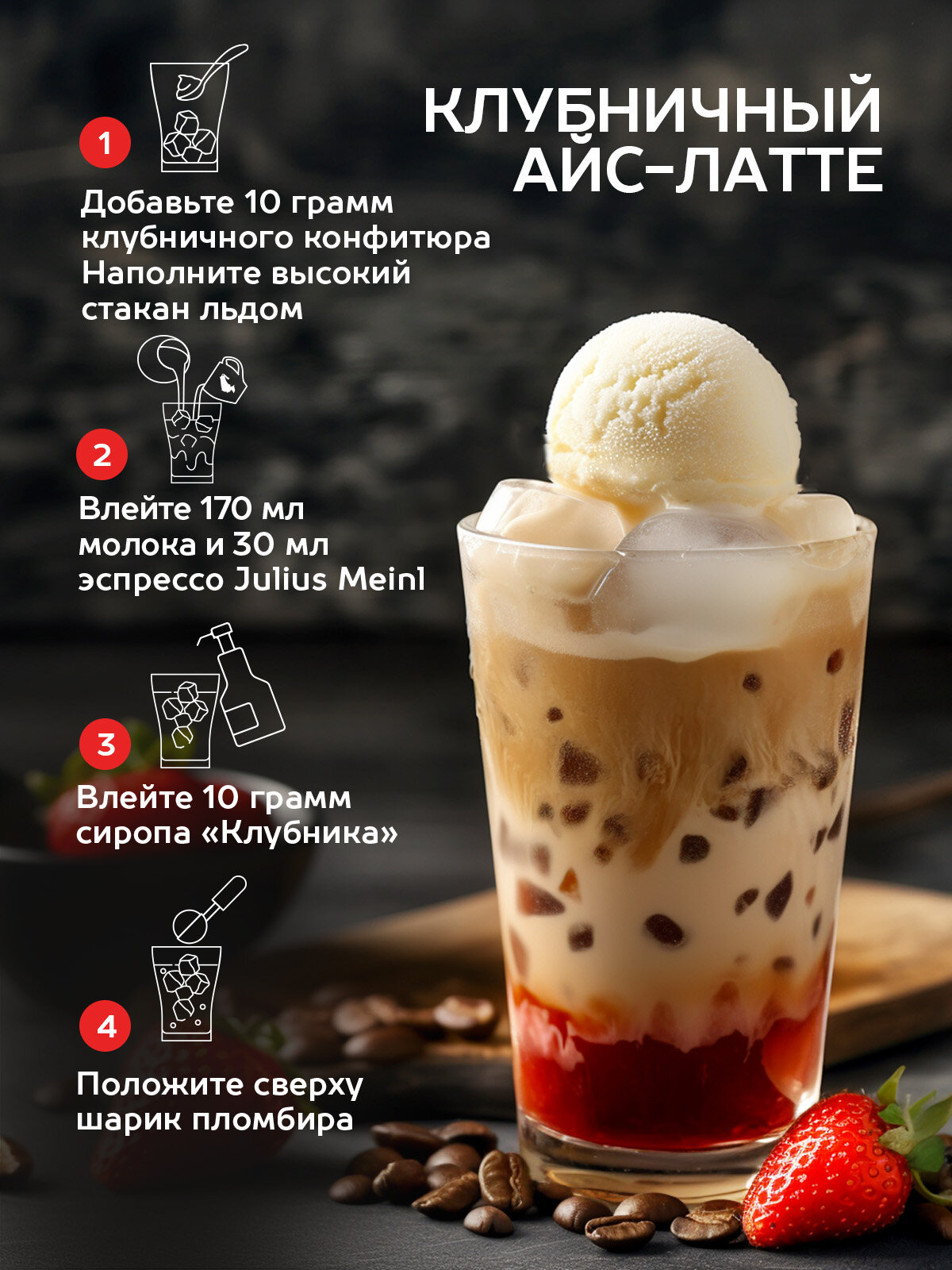 Кофе в зёрнах Julius Meinl Кафе Крема Интенсо (Intenso), 1кг, тёмная обжарка — фото 1
