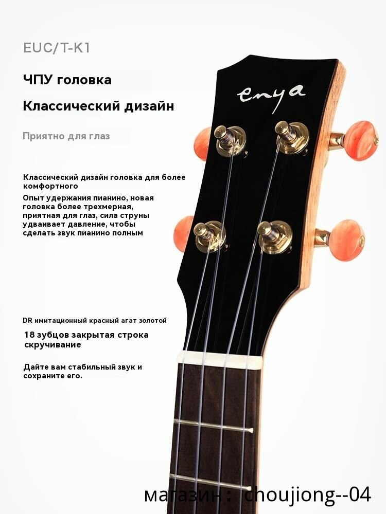 Enya-EUT-K1 Гавайская гитара из цельного шпона, гавайская гитара acacia small guitar 26 дюймов — фото 1