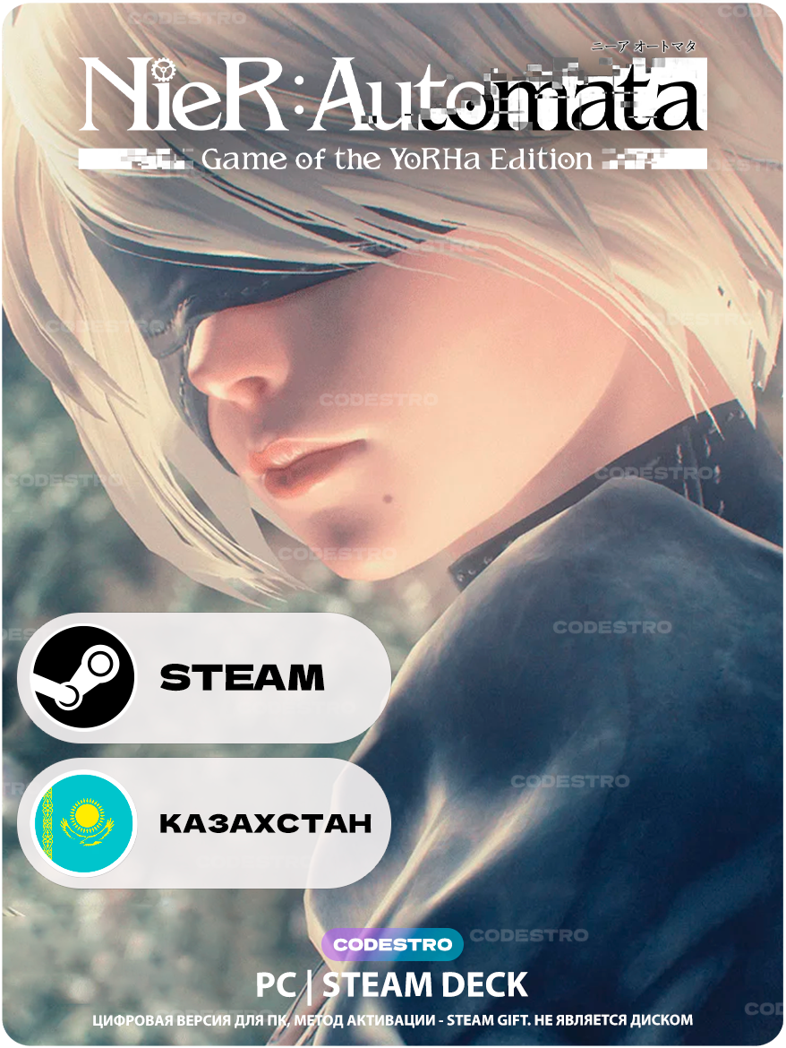 Игра NieR: Automata Game of the YoRHa Edition для Steam PC (ПК), Steam Deck, Казахстан, Подарком