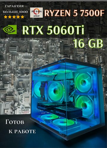 Изображение товара Мощный игровой ПК Ryzen 7500F RTX 5060ti (16gb) ddr5 32gb 1tb ssd m2 Bunker