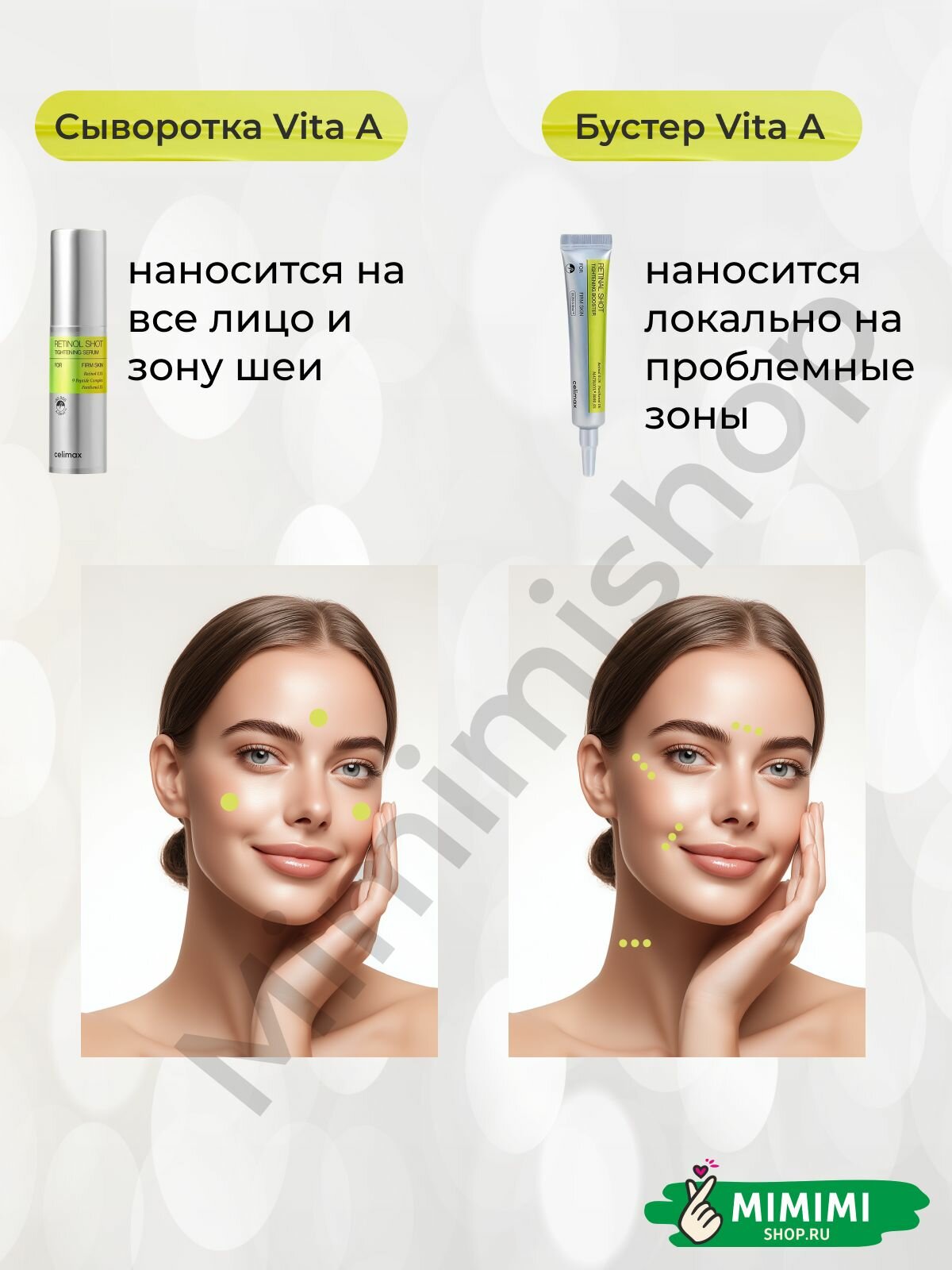 Celimax Набор сыворотка подтягивающая и крем-бустер с ретинолом и микроиглами Celimax The Vita-A Retinol Shot — фото 1
