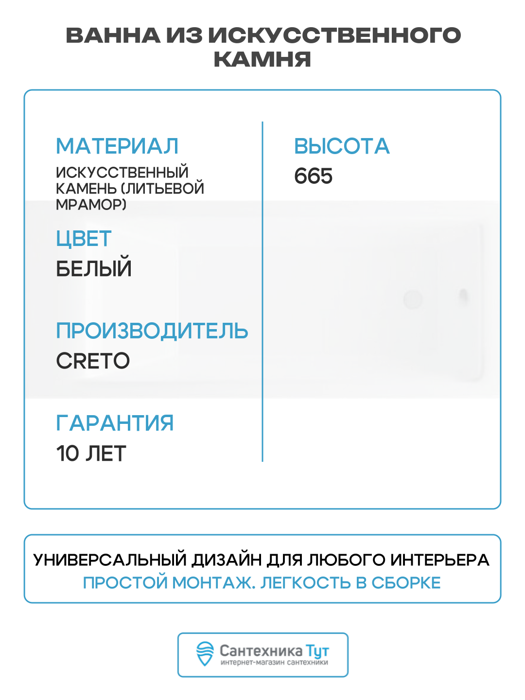 Ванна из литьевого мрамора Creto 170x80 см - фото №3